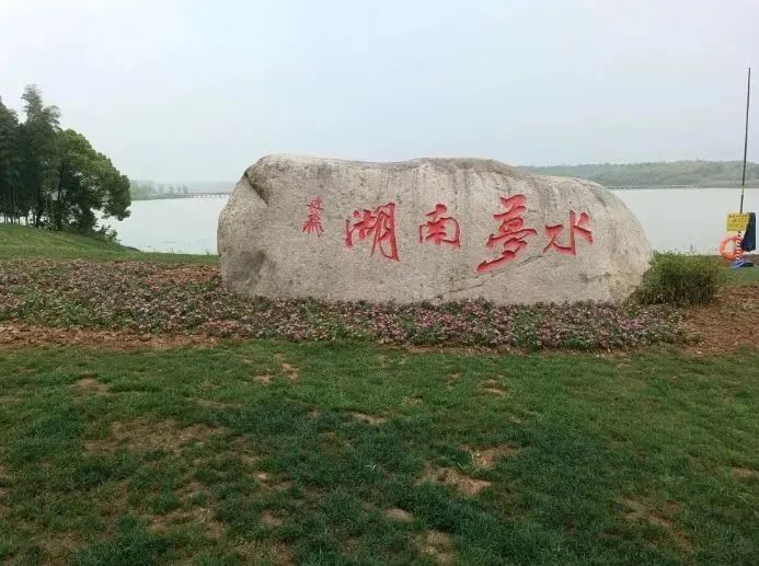 2023年度国家水土保持示范创建成果展示⑥:芜湖市湾沚