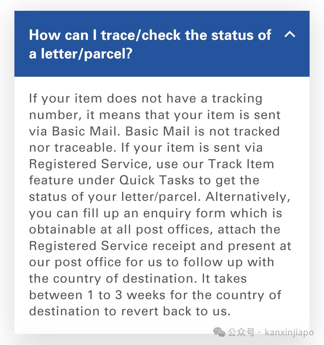 在新加坡Singpost寄东西，邮件搞丢了，怎么办？