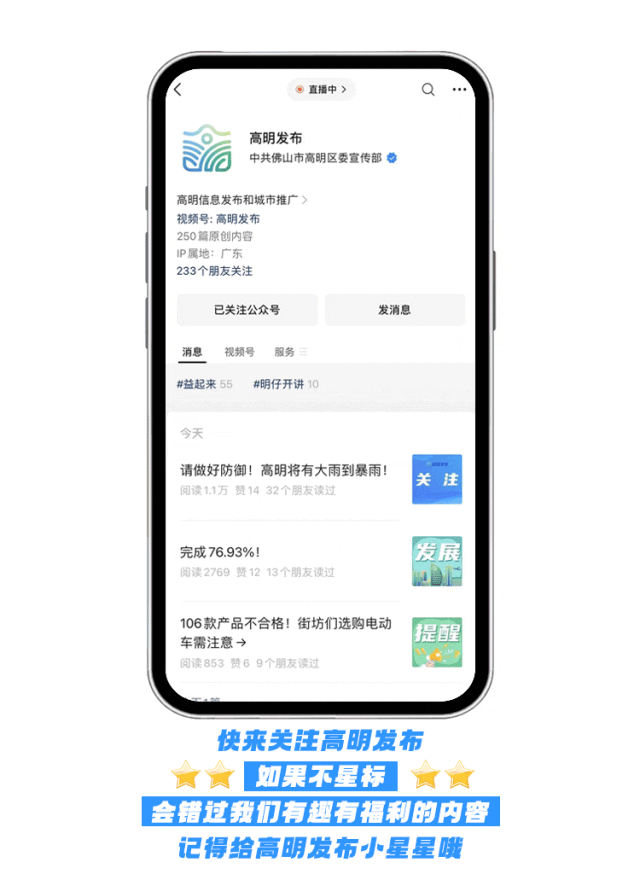 寒假不能停，高明实习岗位等你来！