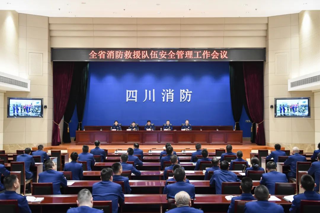 抓安创安 除患攻坚——四川省消防救援总队全面加强队伍安全管理工作