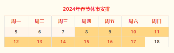 根据《财政部关于2024年彩票市场休市安排的公告》(中华人民共和国