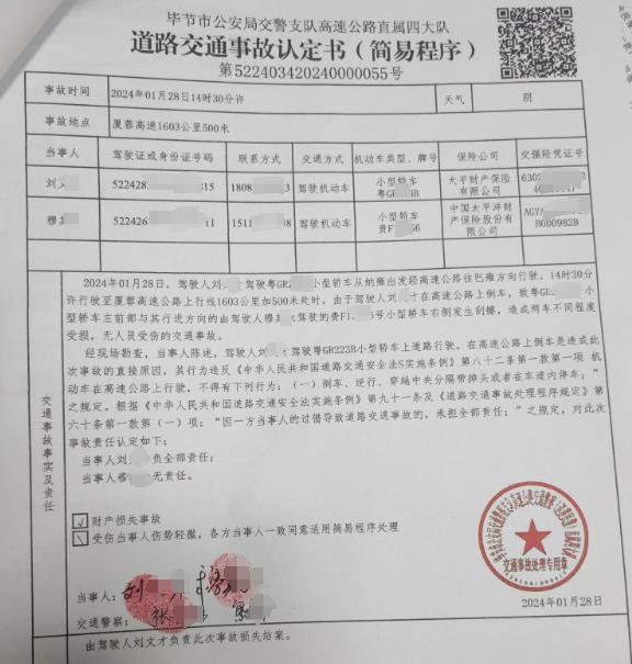 平安春运 交警同行