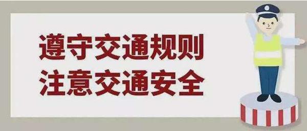 超速行駛是導致交通事故的罪魁禍首,請按照交通標誌指示的速度行駛,與