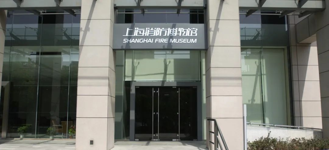 上海消防博物馆2024年春节假期开放公告_澎湃号·政务_澎湃新闻-the
