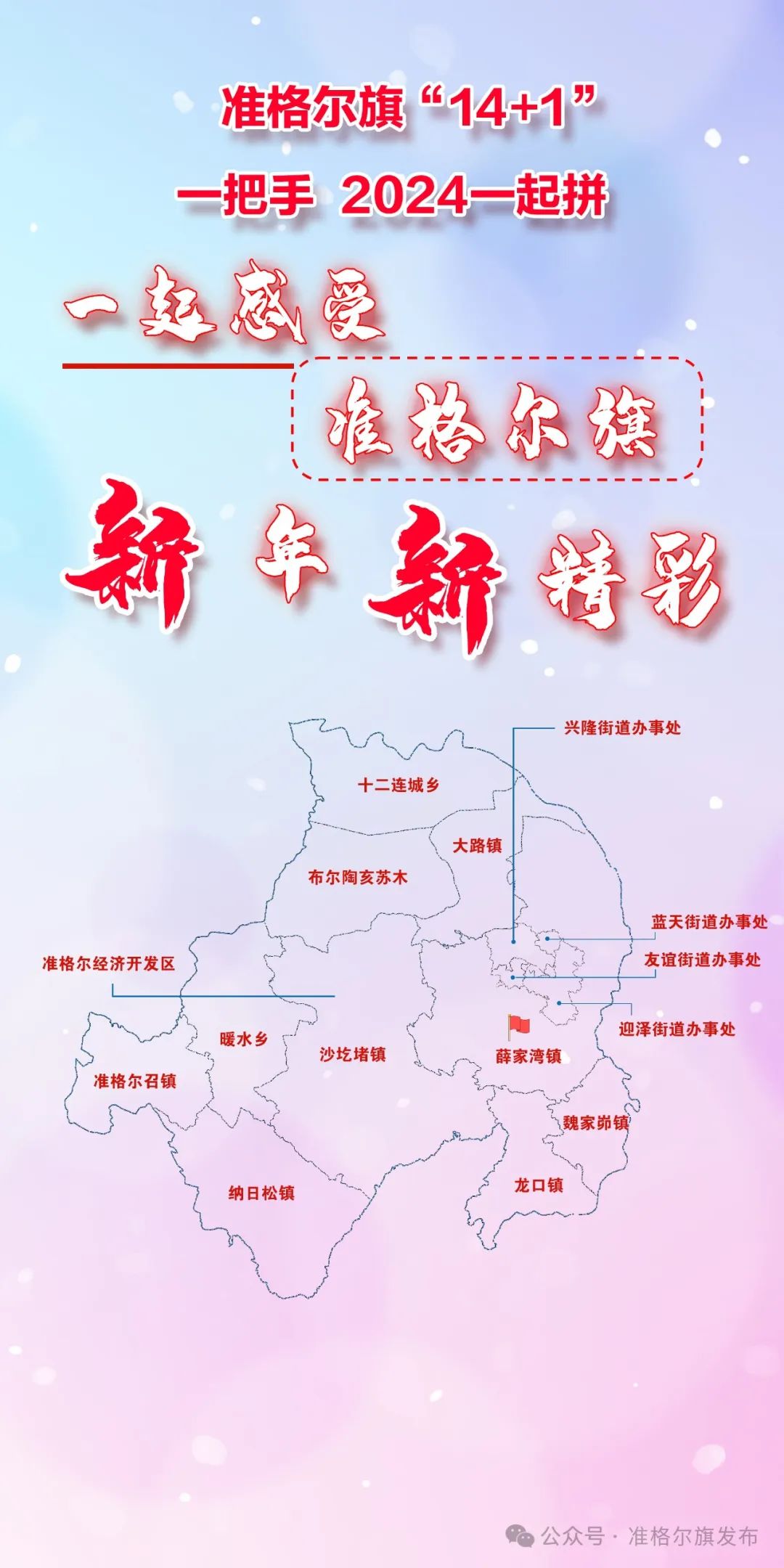 薛家湾地图全图图片