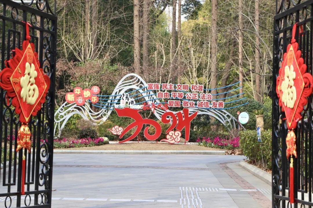 衡山公园东安公园川沙公园世博文化公园上海野生动物园恭贺新春珊海