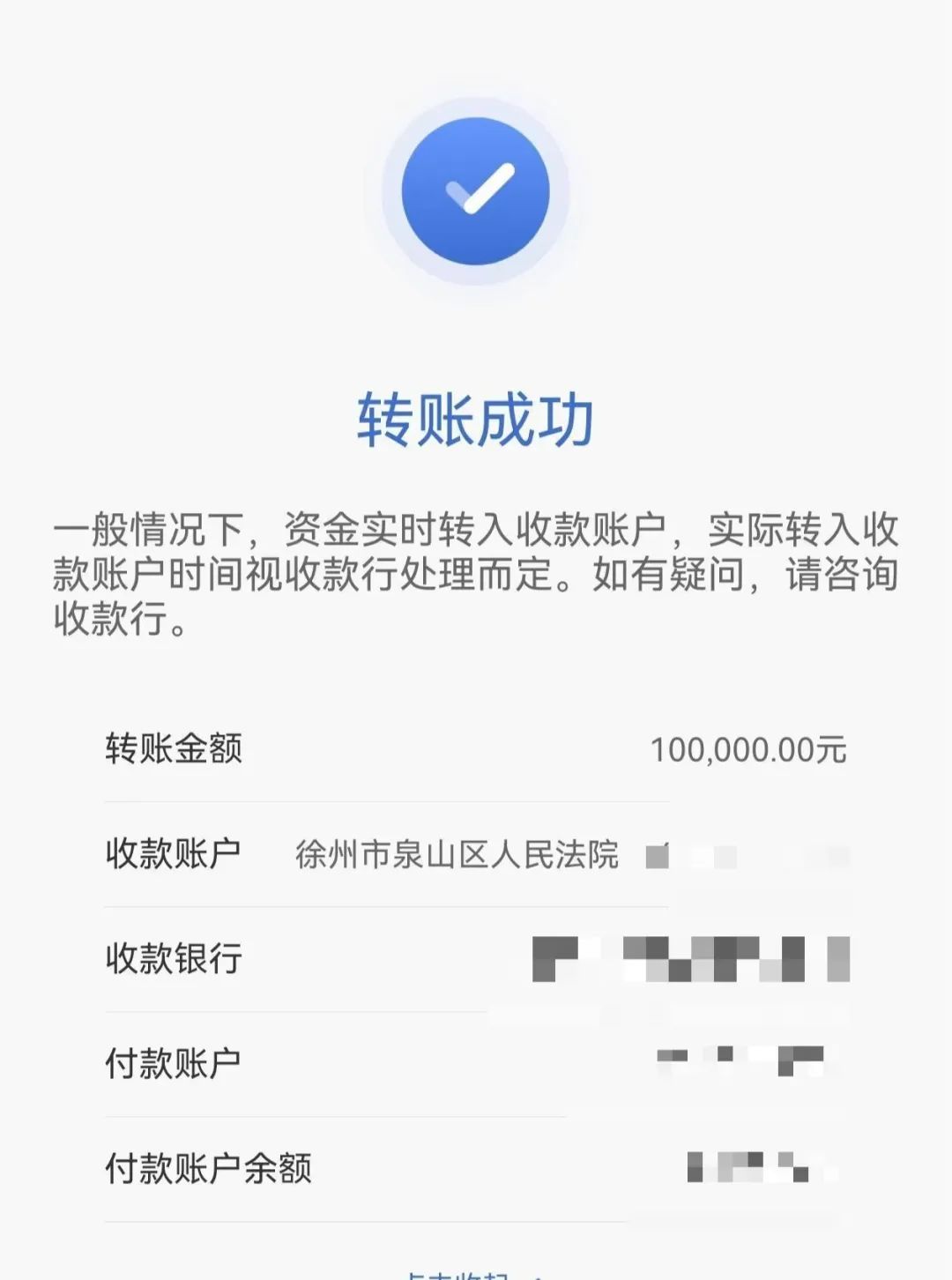 已收款8000图片图片