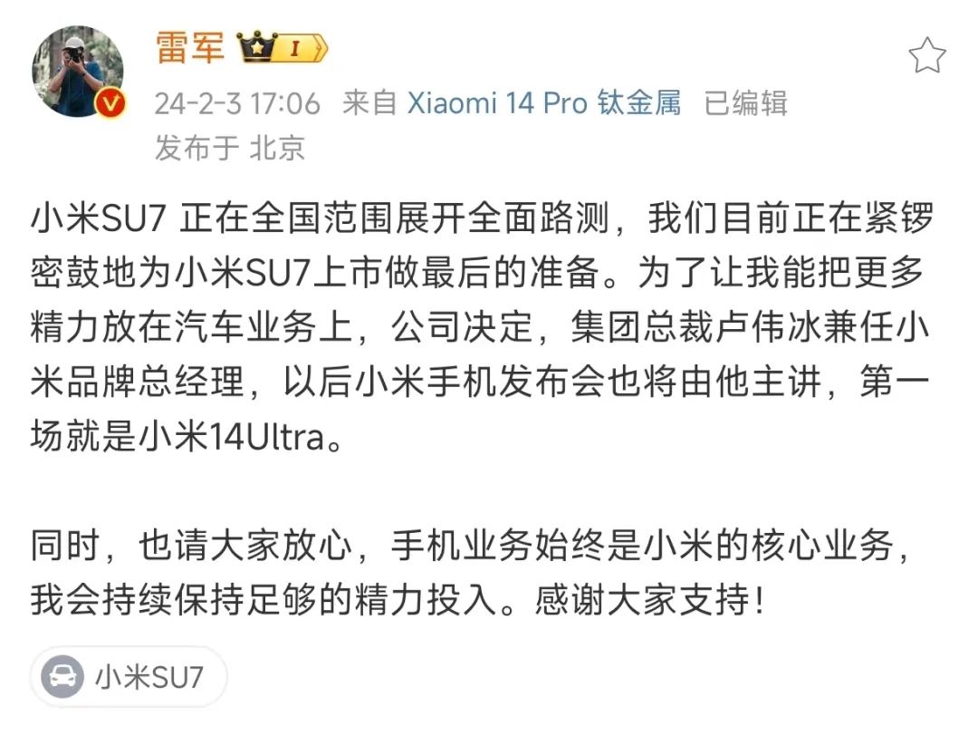 redmi卢伟冰,终于成功"干掉了"小米雷军_澎湃号·湃客