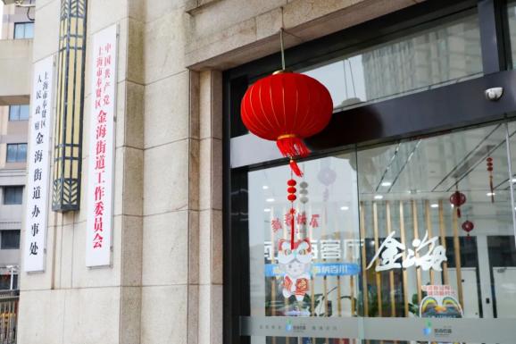 新春将近年味浓,金海街道身边的年味你发现了吗丨有一种过年叫奉贤