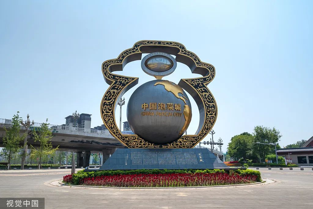 前文提到的 "中国泡菜城",不仅是产业园区,还是全国唯一的泡菜行业4