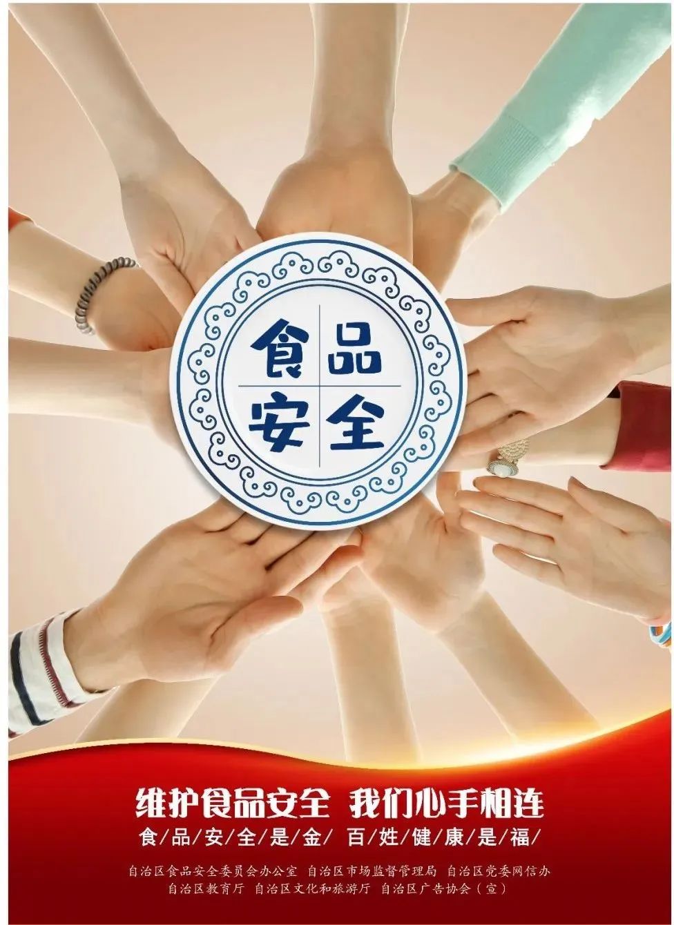 公益广告 | 维护食品安全 我们心手相连_澎湃号·政务_澎湃新闻-the