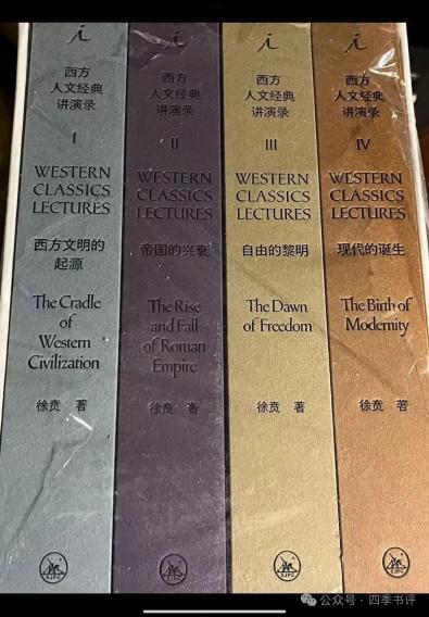 徐贲新书出版：阅读是必须的准备，思考才是真正目标