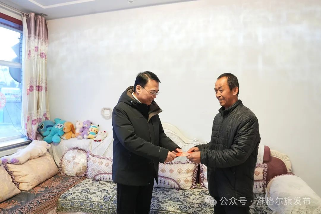 春节前夕送温暖！旗委书记苏新亚慰问困难户与老干部啦