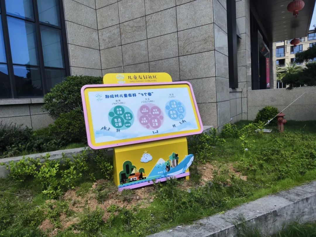 儿童友好村2金良社区不仅为打造儿童友好社区提供"硬实力",在社区规划