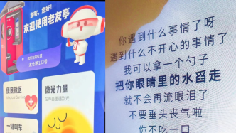 “微光力量”老友亭，在聲音里遇見光，傳遞愛和希望