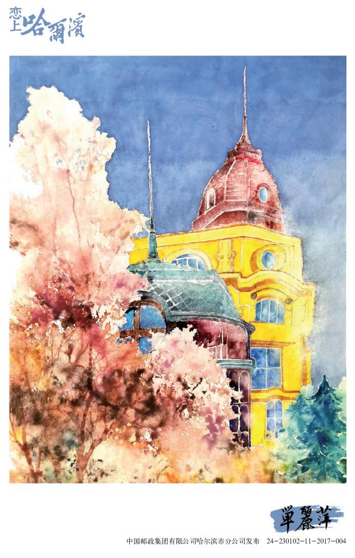 "我的故乡我的城——画家笔下的哈尔滨"系列文创上市啦!