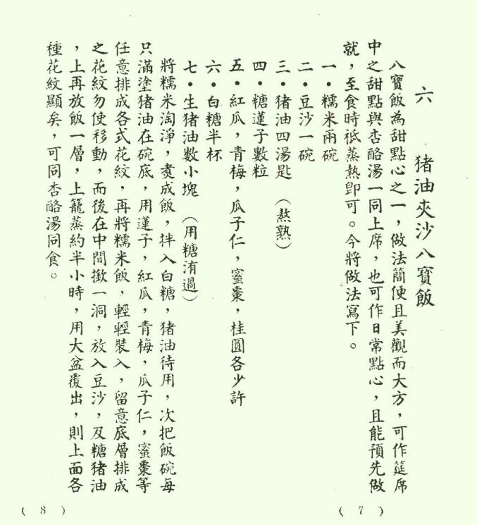 书法 书法作品 677_745