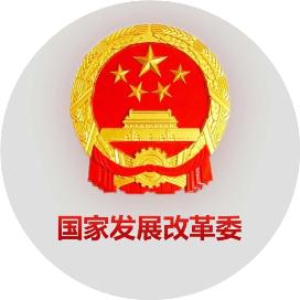 国家发展改革委 赞 分享 在看 写留言 向上滑动看下一个原标题:《强化