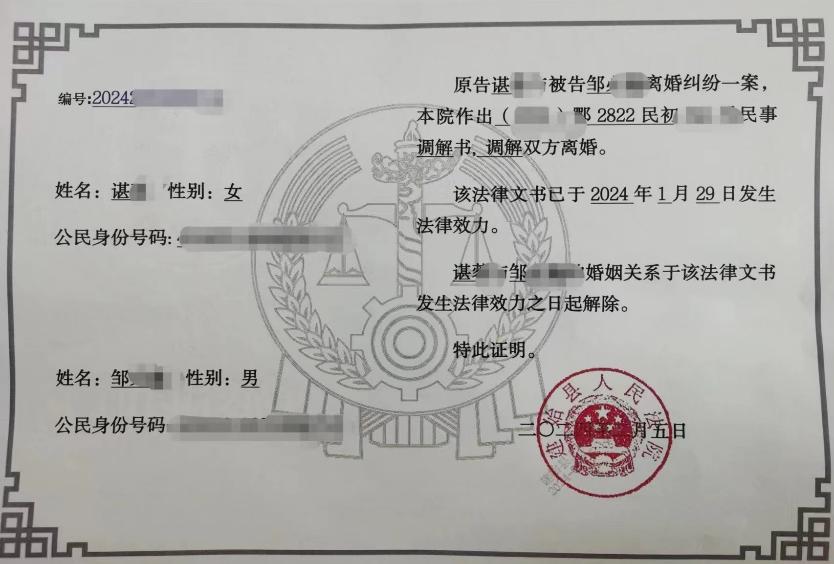五份《离婚证明书》正式发放!_澎湃号·政务_澎湃新闻