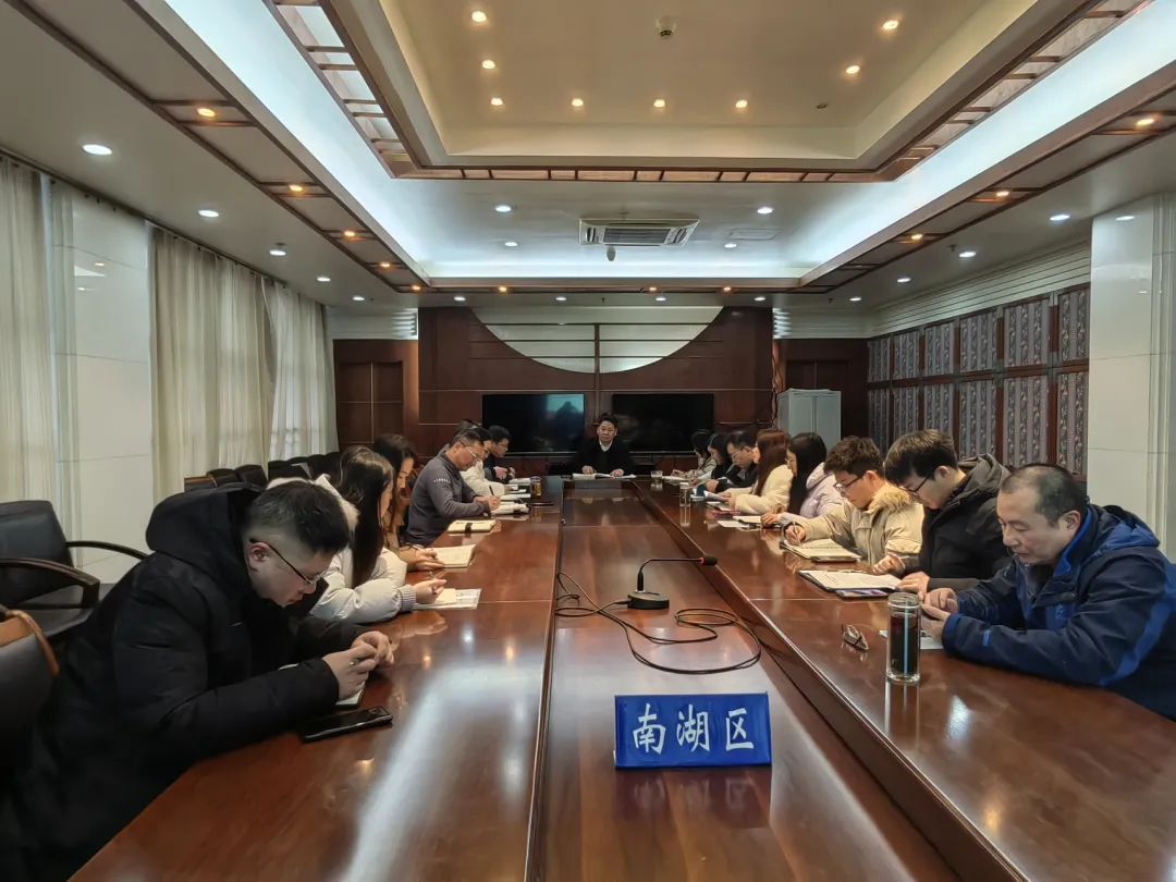 南湖区科技局(区科协)召开年度工作总结会议_澎湃号