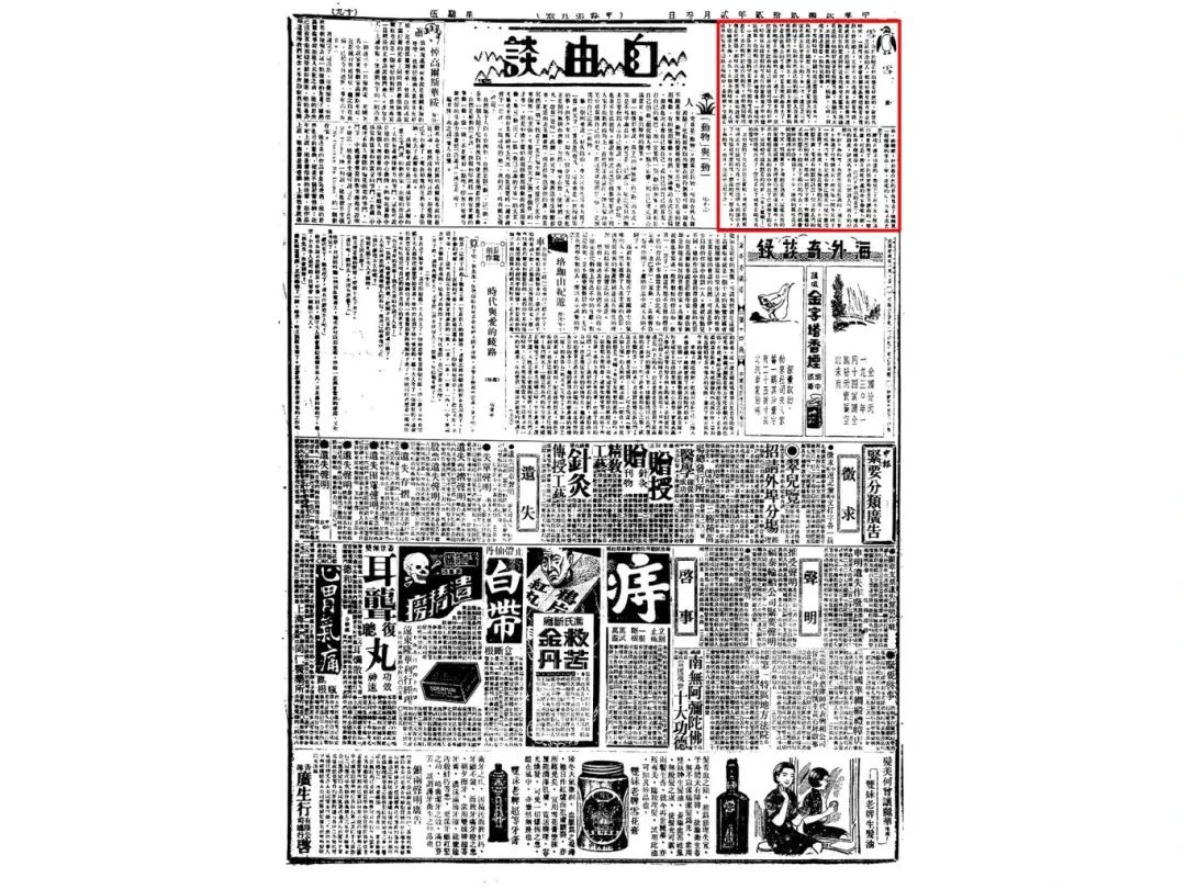 奔向光明的靈魂丨變革的先聲_澎湃號·政務_澎湃新聞