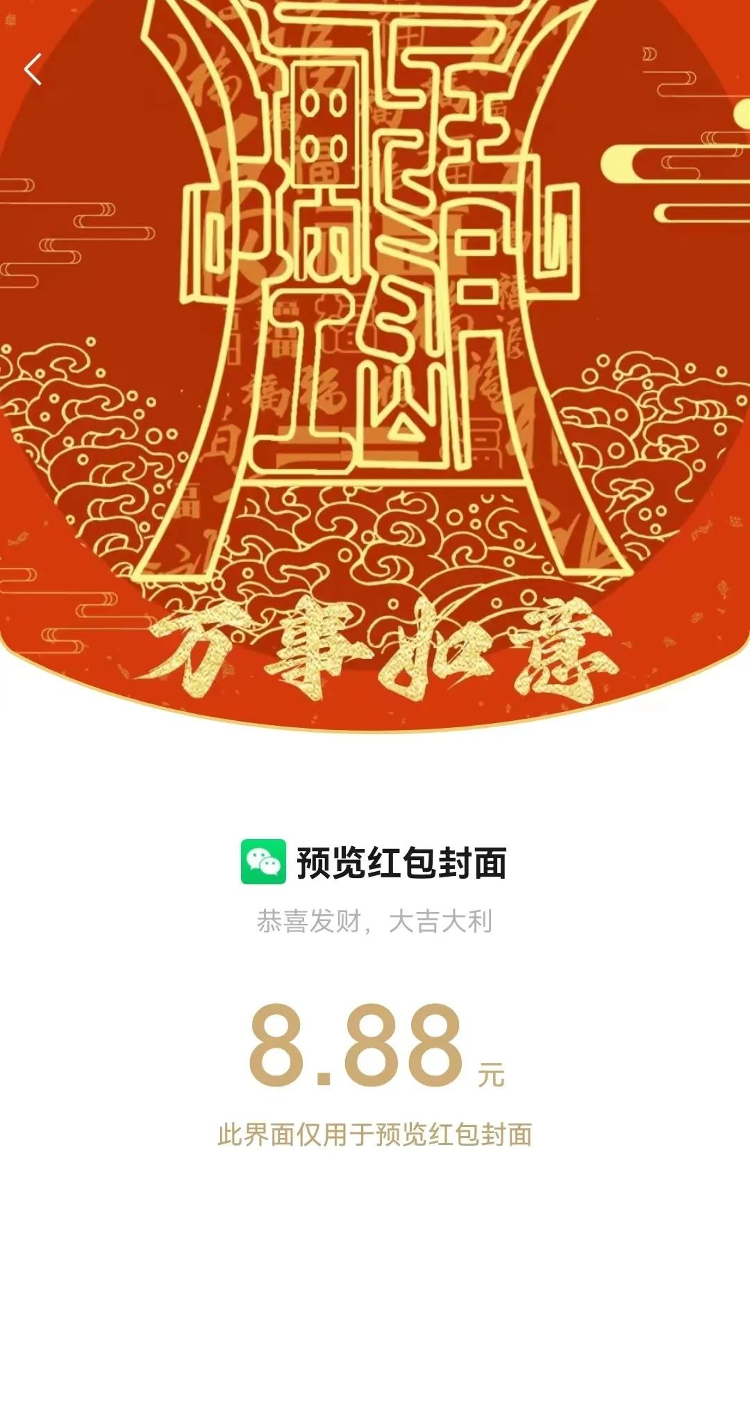 青岛理工2024年专属红包封面来啦!(第二波)