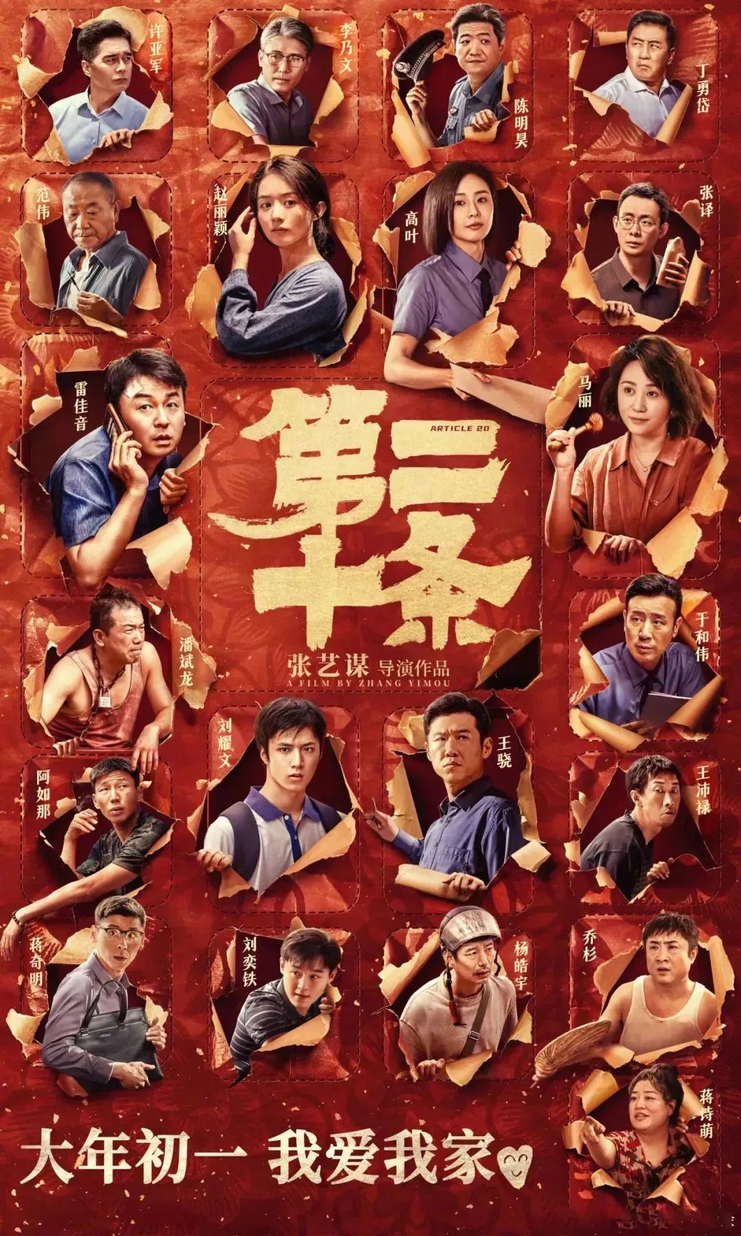 9部电影,定档春节!今天去看哪部?_澎湃号·政务_澎湃新闻-the paper