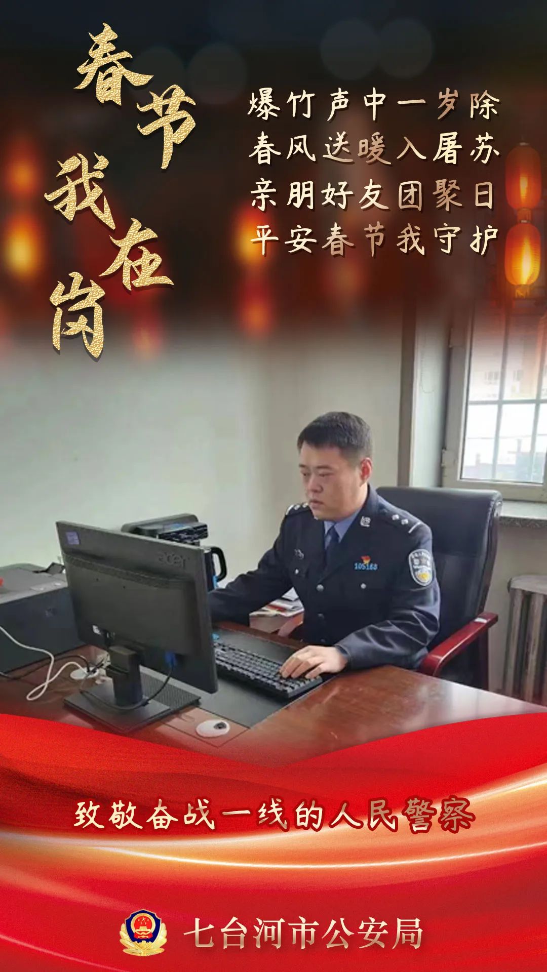 【春节我在岗】王新智:春节期间,那一份执着的守护_澎湃号·政务_澎湃