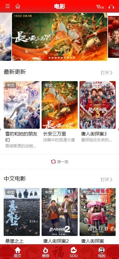 国航跨年国际主题航班 万米高空与旅客欢度除夕_澎湃