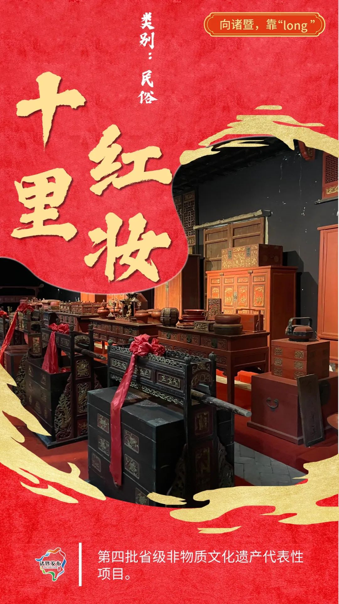 龙行龘龘贺新春!诸暨非遗,“long”重登场!_澎湃号·政务_澎湃新闻-The Paper