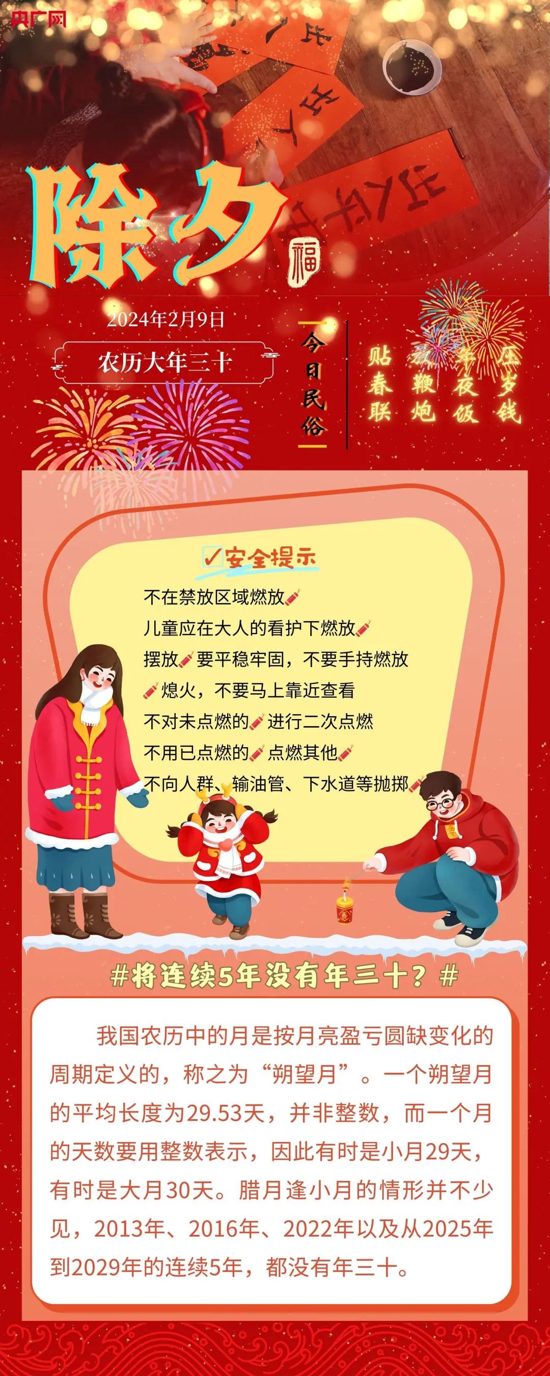 将连续5年没有年三十？含龙量极高的“龘”是什么意思？速戳→