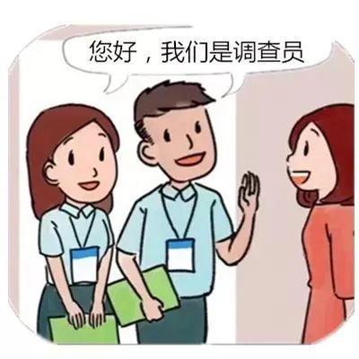 社会调查卡通图片