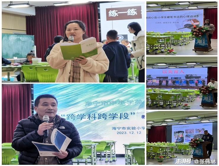 朋友》,海宁市实验小学周宇老师和张佳丽老师带来了《我的自画像》