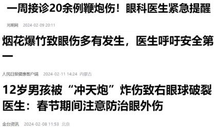 警惕！一晚上16人紧急送医，医生连连叹息..._澎湃号·媒体_澎湃新闻-The Paper