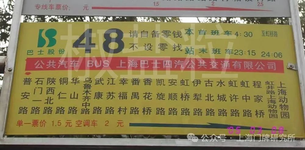 车影行踪:48路公共汽车的故事_澎湃号·湃客_澎湃新闻-the paper
