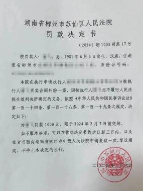 被執行人道歉並寫下檢討書2雷某是一起機動車交通事故責任糾紛案的被