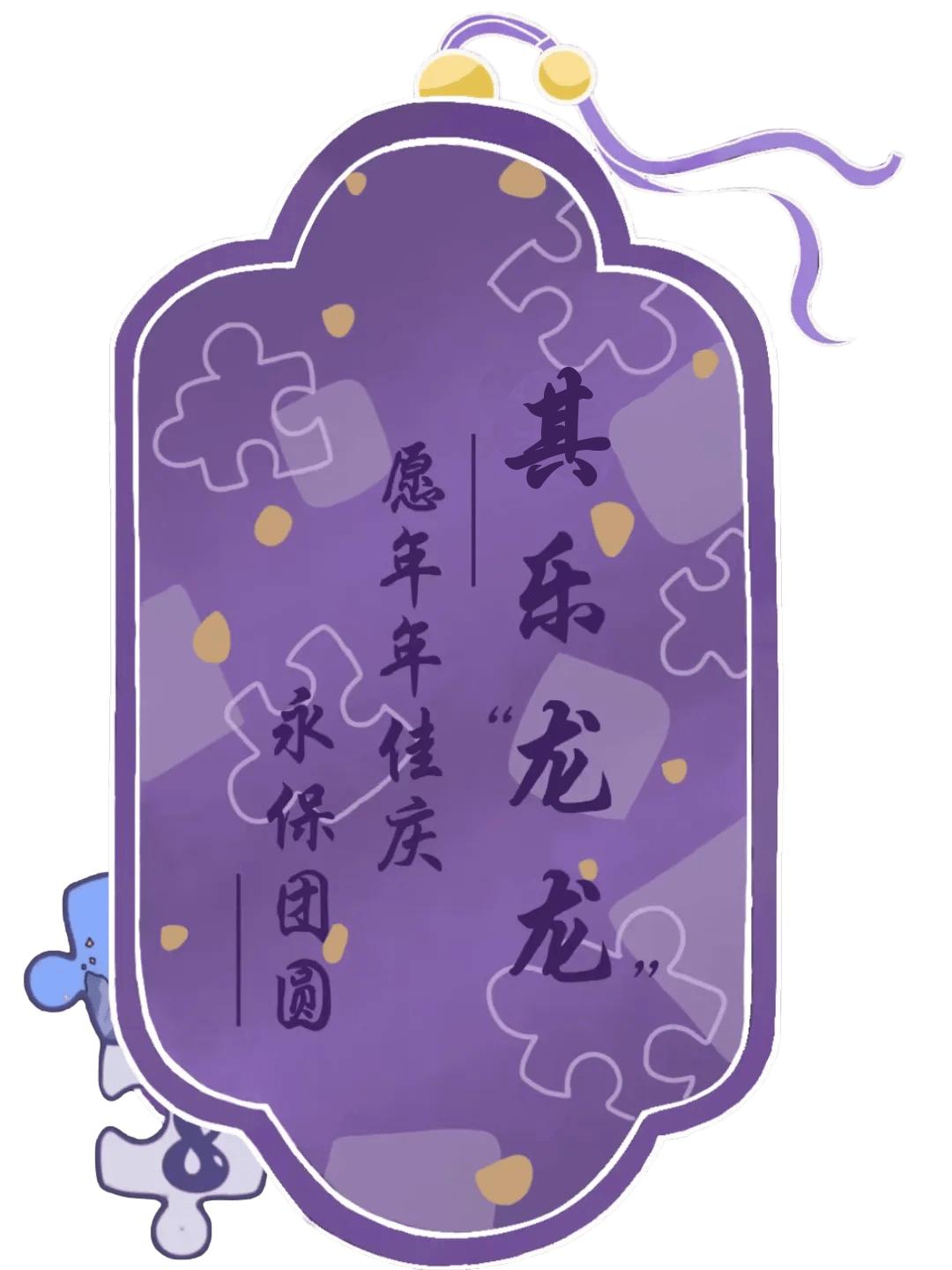 领取你的龙年上上签!_澎湃号·政务_澎湃新闻-the paper