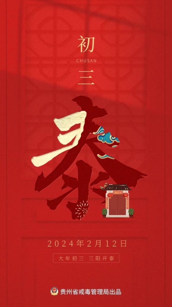 2024龙行龘龘 | 龙行龘龘贴春联 福赠挥毫祈平安_澎湃