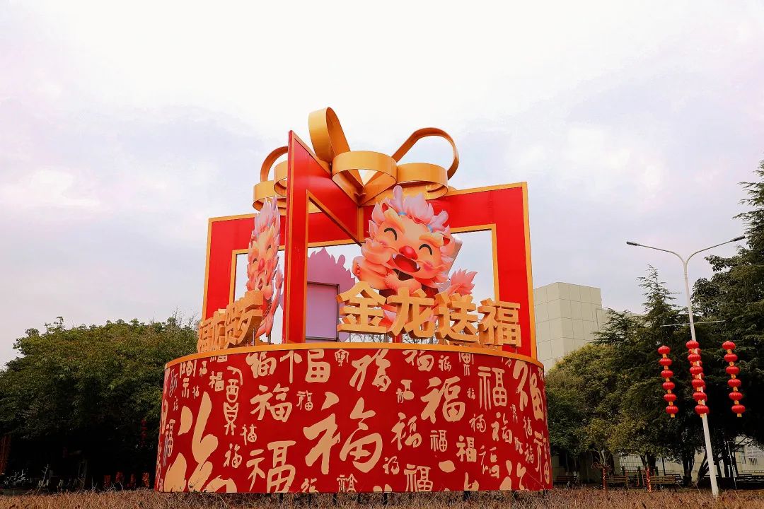 (包头能源鹿子辰 摄)新年到,福临门!电科院用红灯笼,红对联,红福字
