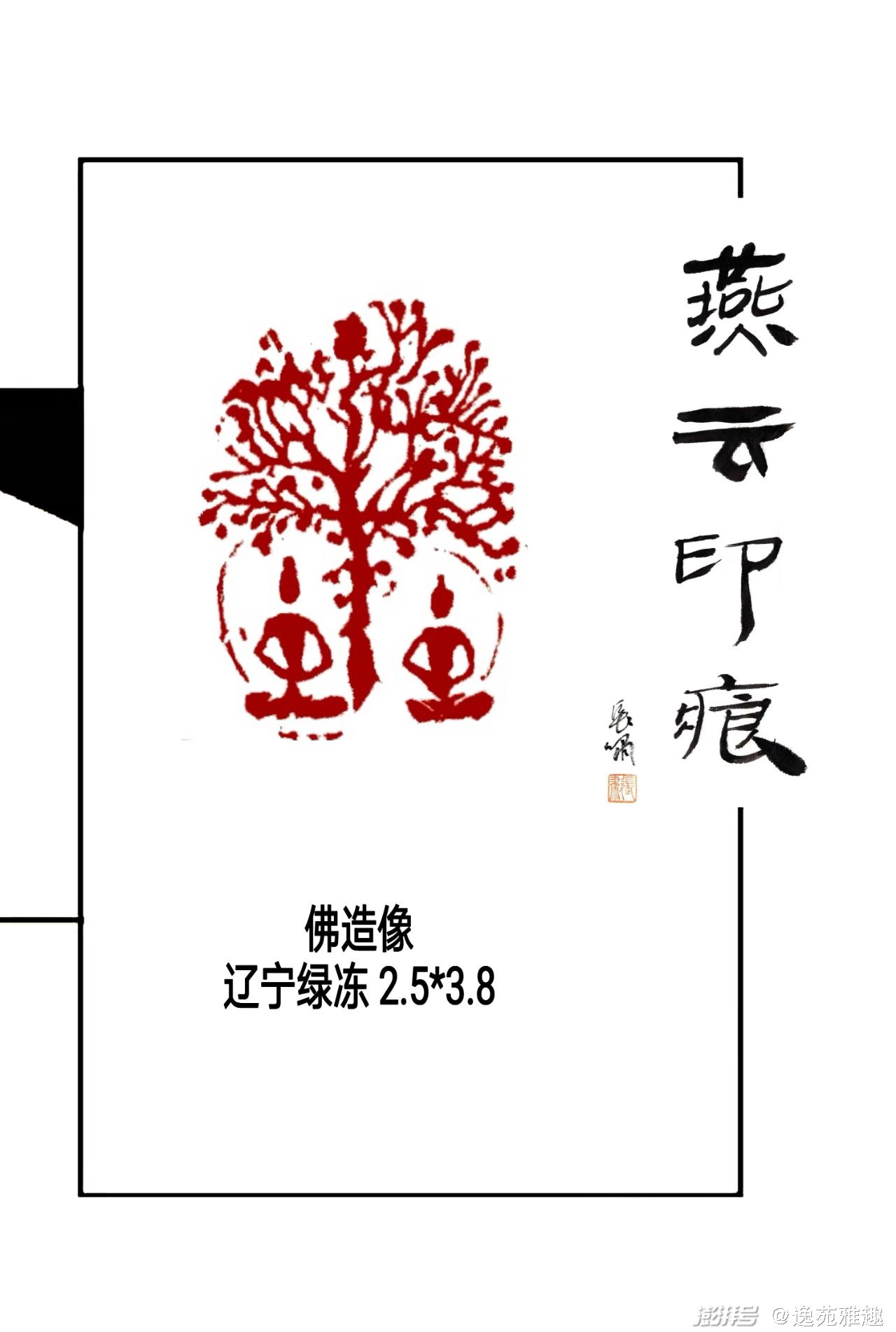 王燕云篆刻"禅"系列:诗意刀法,禅意盎然,心灵洗礼之作