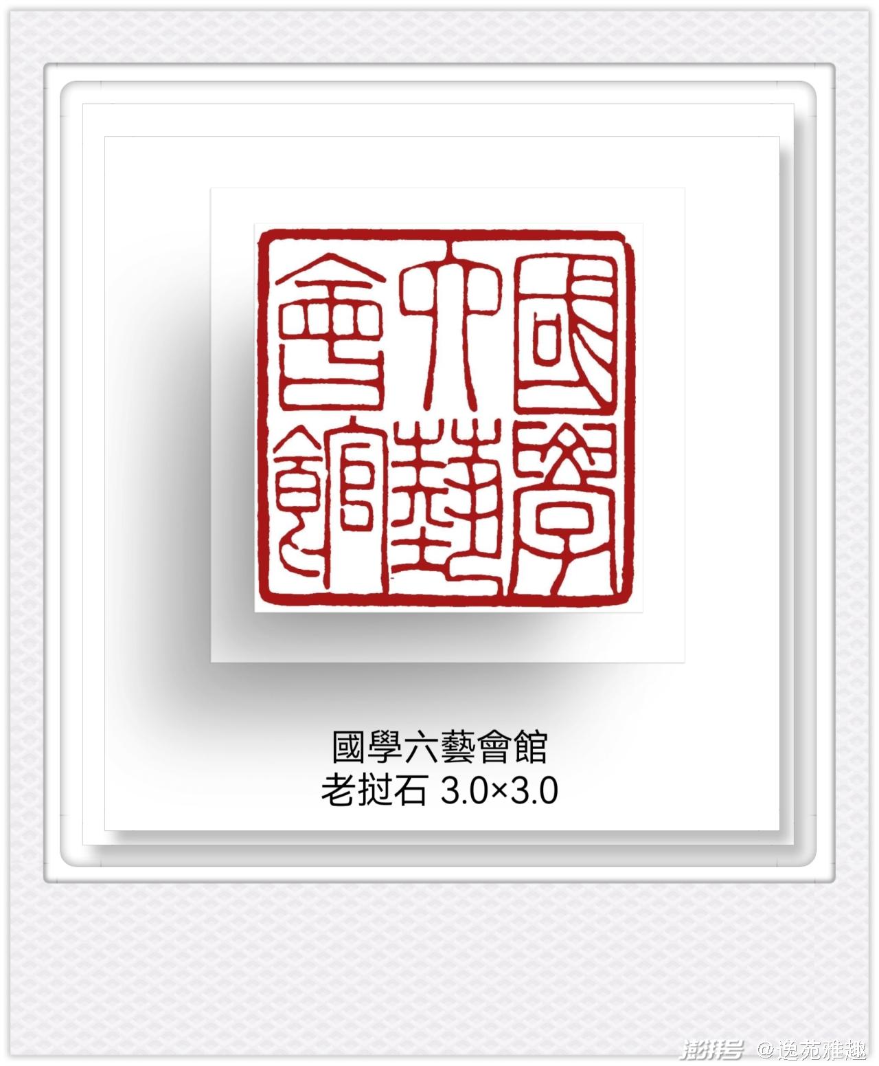 王燕云篆刻"禅"系列:诗意刀法,禅意盎然,心灵洗礼之作