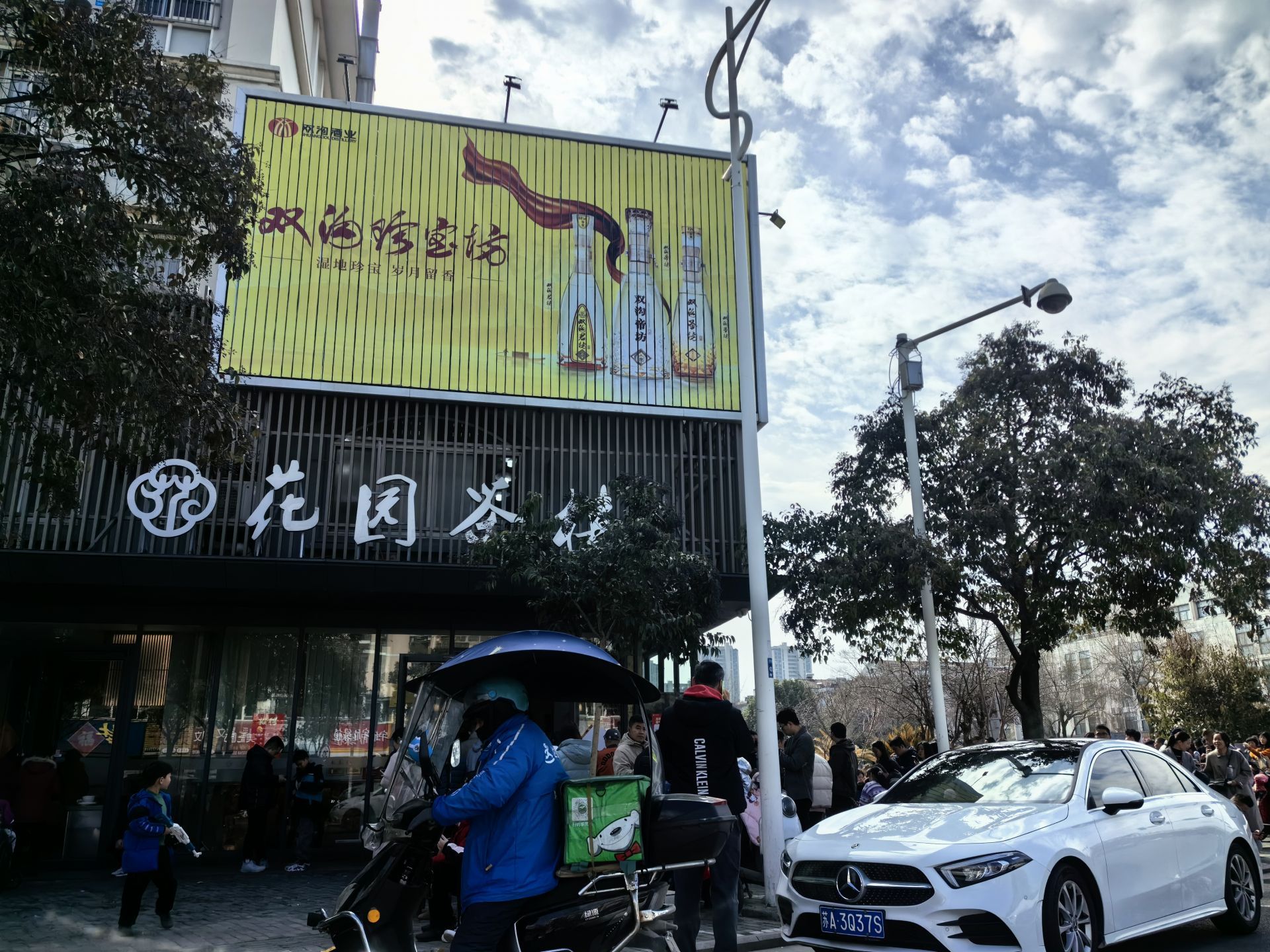 扬州顺心楼大酒店图片