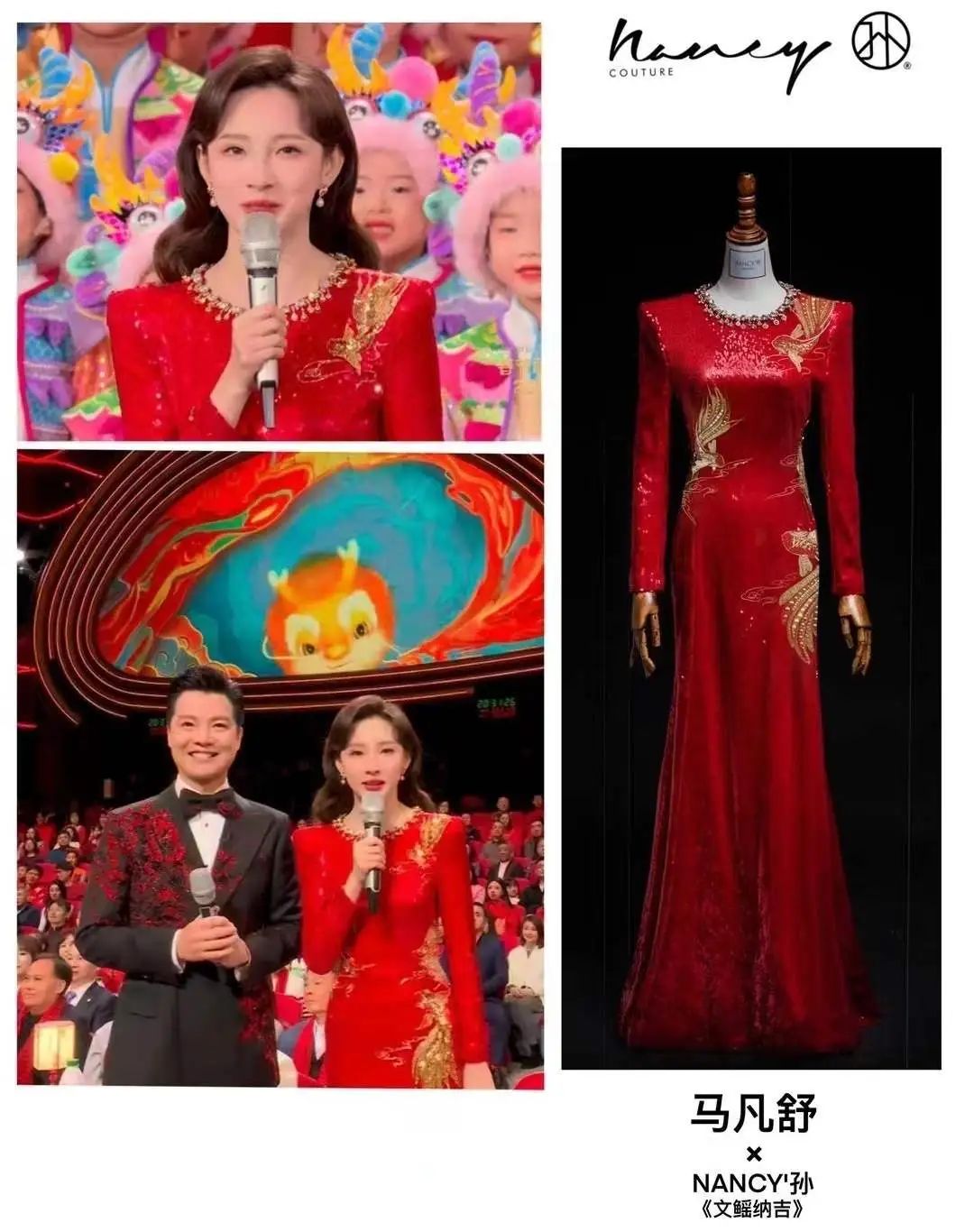 央视春晚主持人穿的这件礼服,绍兴制造_澎湃号·政务_澎湃新闻-the