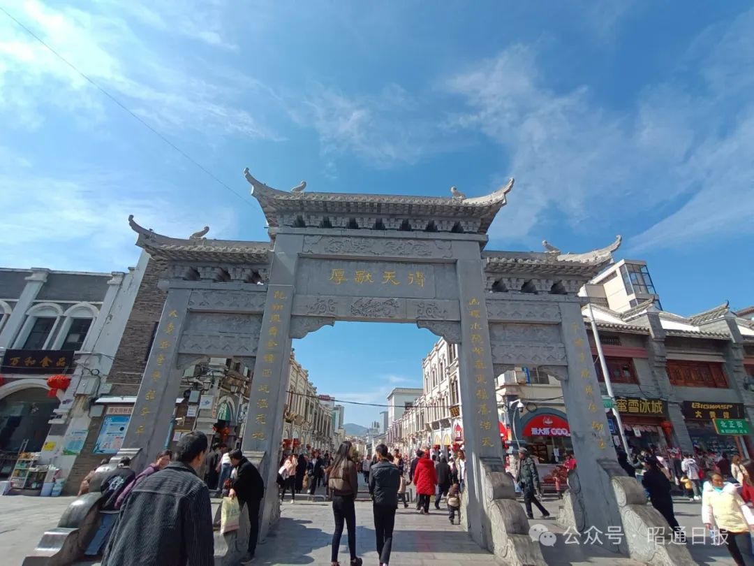 锦绣中国年·昭通印象|这,就是昭通的年味!_澎湃号