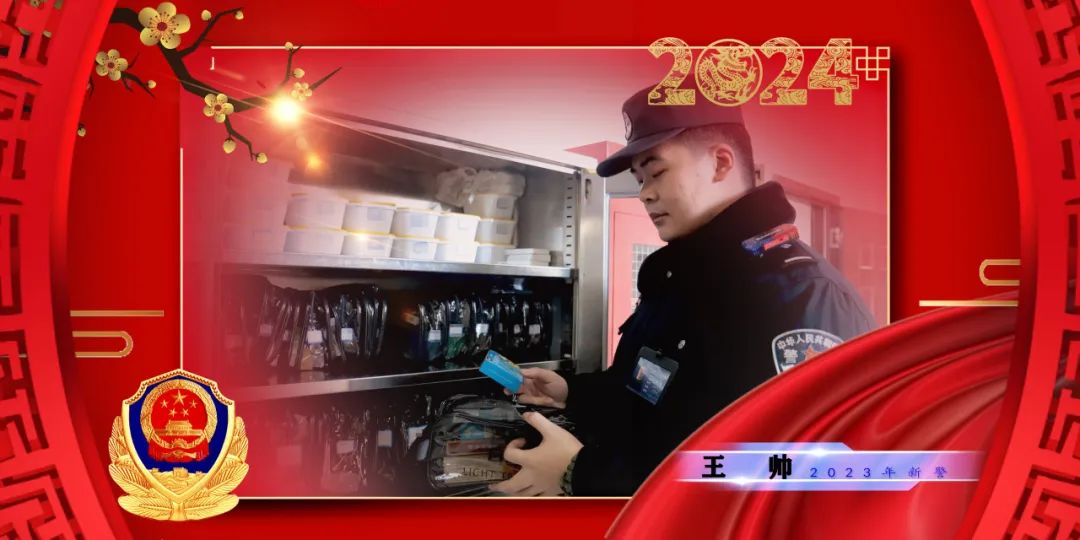 春節我在崗 | 一份含有生僻字的新警祝福請您查收!_號