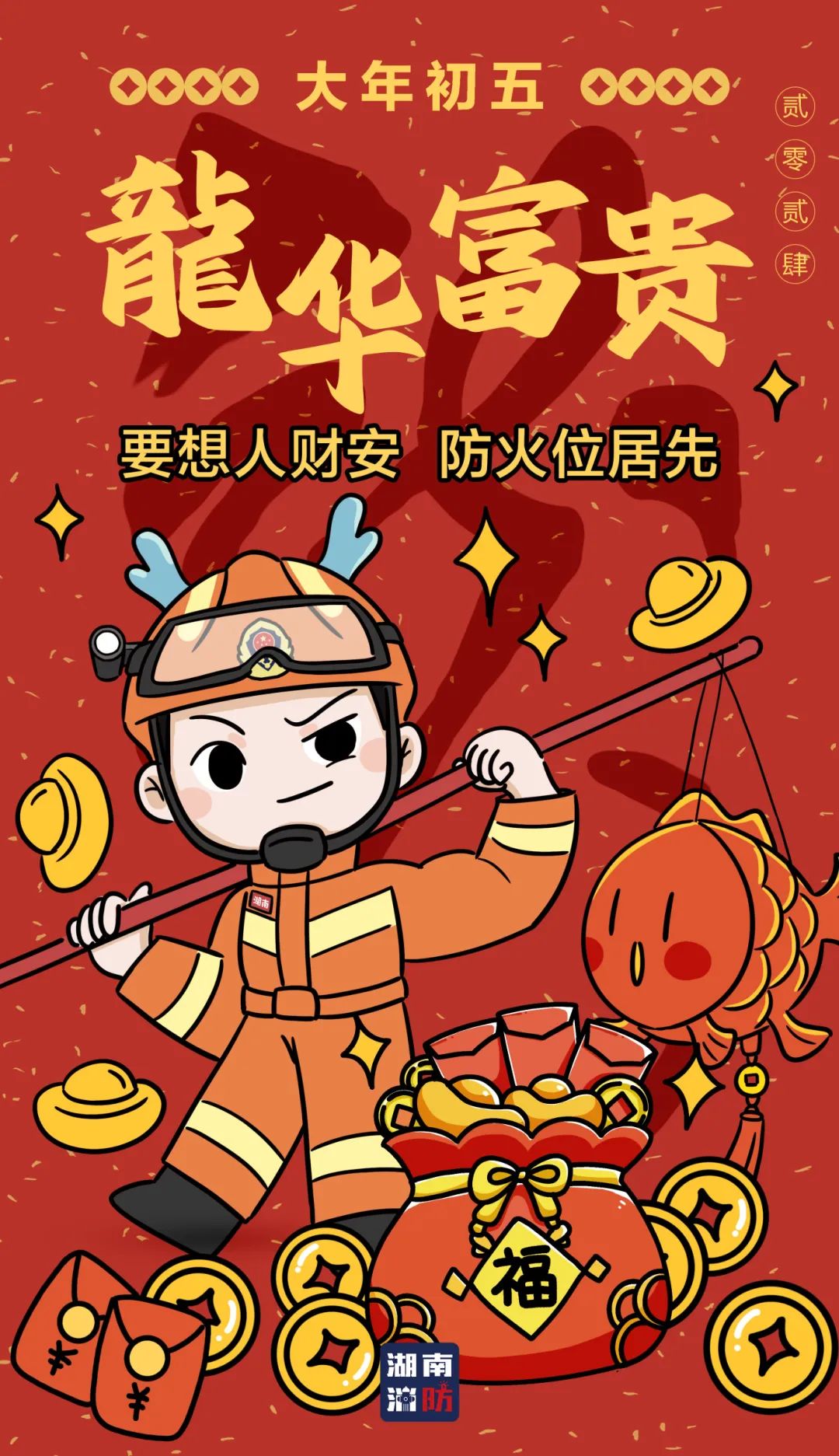 祥龙昂首 乘风而上 万象启新gradon龙行龘龘 前程朤朤- happy new