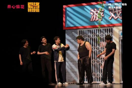 开箱大戏龙年看夏洛特烦恼一年没烦脑