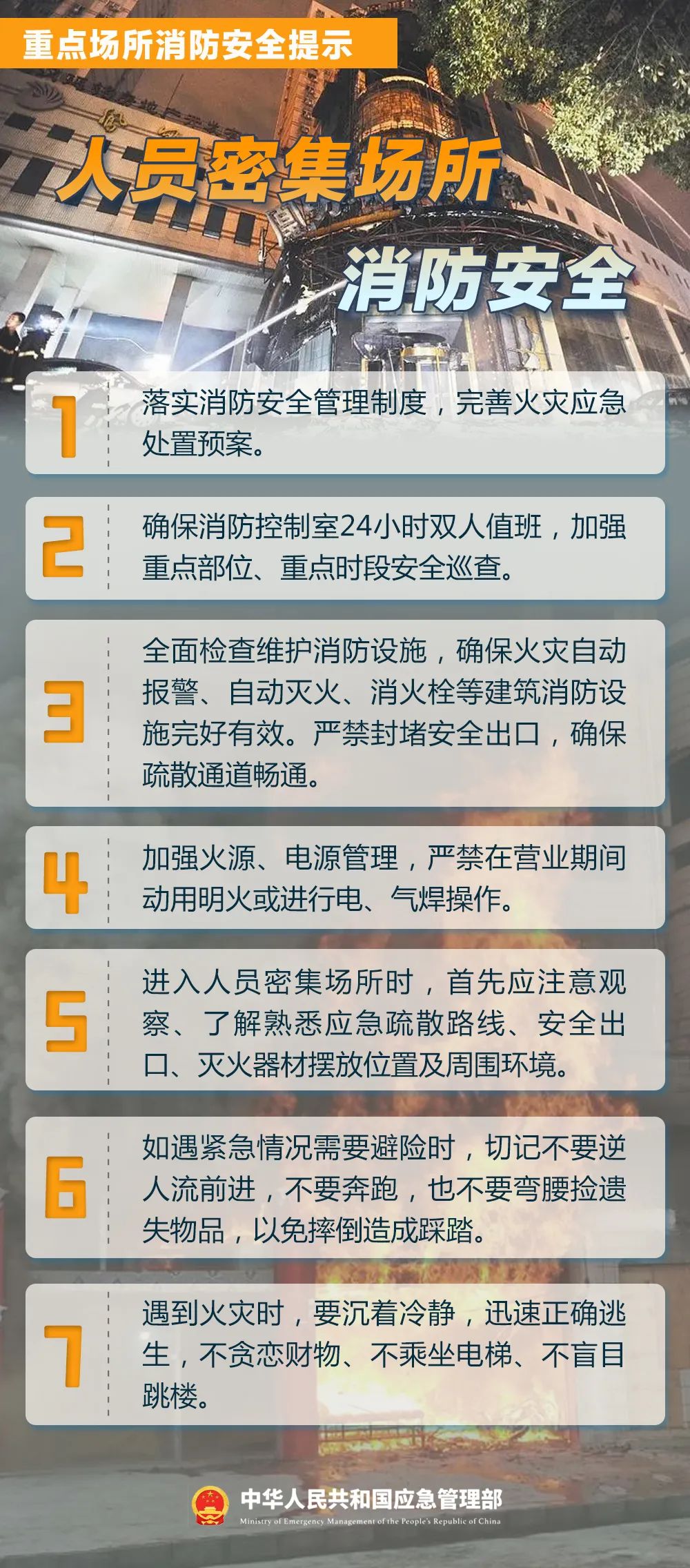 春节期间重点场所消防安全提示_澎湃号·媒体_澎湃新闻-the paper