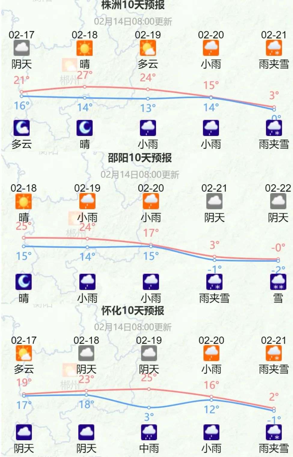 降温超10℃!龙年首场寒潮来袭!长沙春节返程天气预报