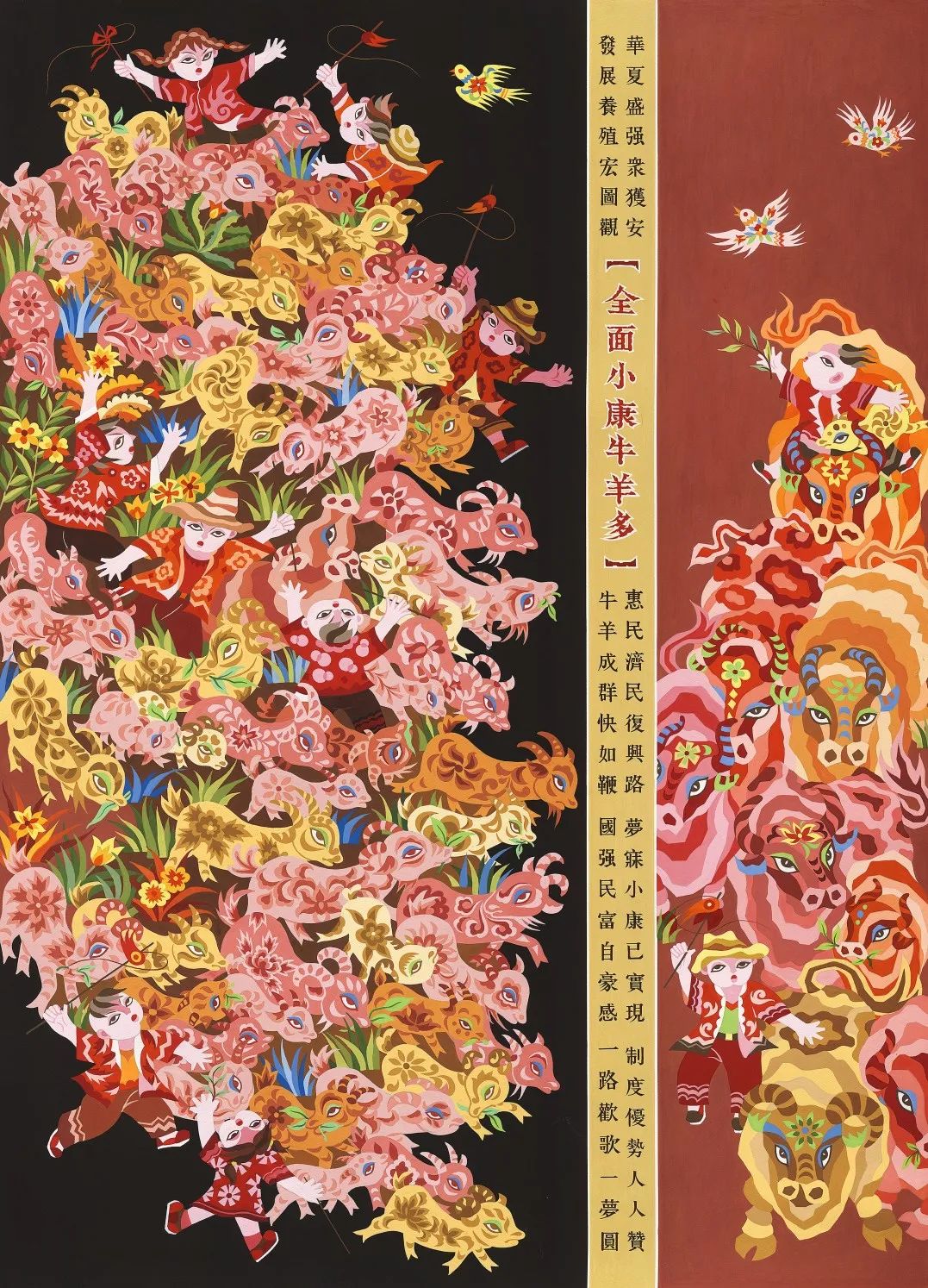 赏年画 过大年 | "新生活 新风尚 新年画"作品线上(八